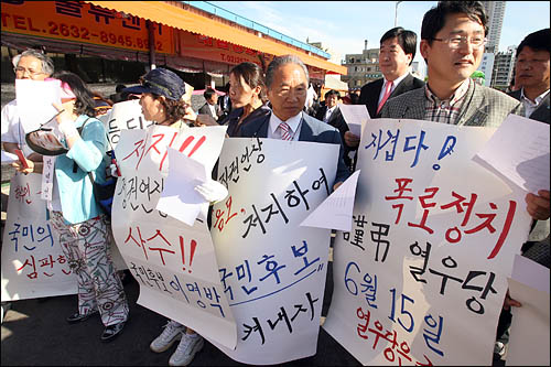 이명박 한나라당 대선 예비후보 팬클럽인 'MB연대'는 열린우리당의 폭로전에 항의하기 위해 15일 오후 열린우리당 당사 앞에서 집회를 열고 "무책임한 폭로정치 중단"을 요구했다. 